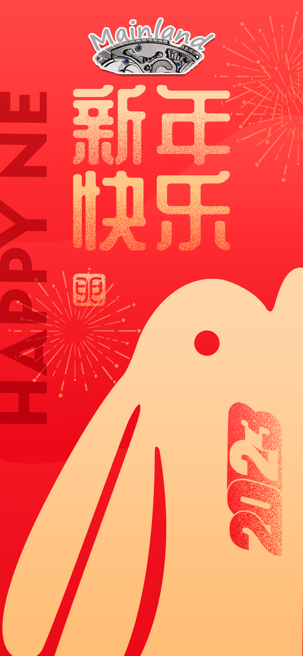 蘇州刀克精工科技有限公司祝您新春快樂，兔年大旺！