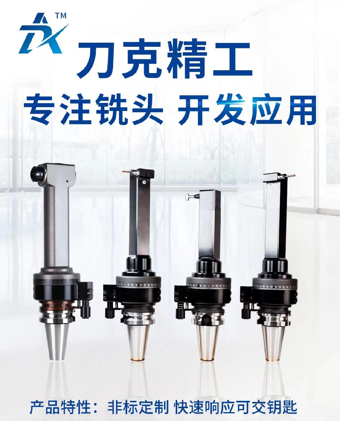 快速定制非標(biāo)角度頭，側(cè)銑頭
